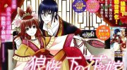 《狼陛下的花嫁》电子漫画全集下载