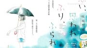 《恋途未卜》电子漫画全集下载