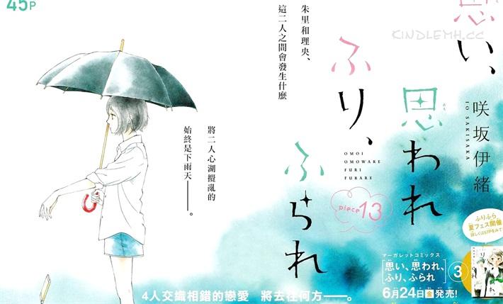 《恋途未卜》电子漫画全集下载
