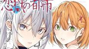 《恋狱都市》电子漫画全集下载
