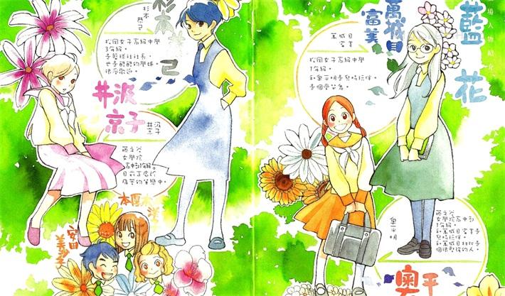 《青之花》电子漫画全集下载 《青之花》电子漫画全集下载