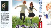 《我们的存在》电子漫画全集下载