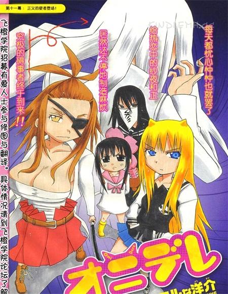 《鬼骄》电子漫画全集下载 《鬼骄》电子漫画全集下载