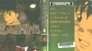 《荒山历险记》电子漫画全集下载