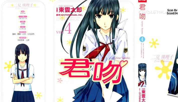 《君吻》电子漫画全集下载
