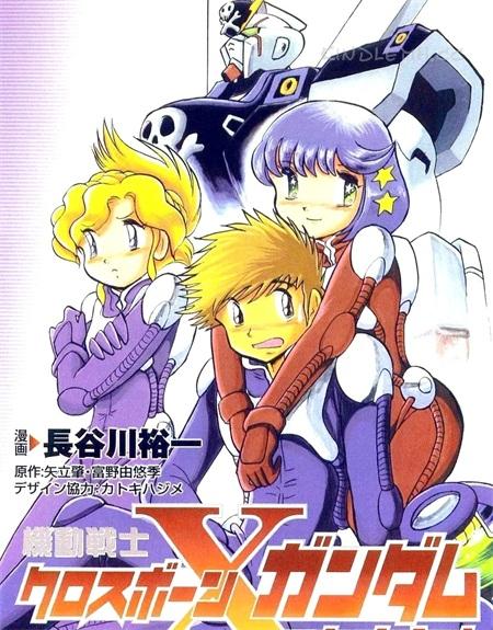 《机动战士骷髅高达X 骷髅之心》电子漫画全集下载