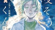 《可怜可爱元气君》电子漫画全集下载