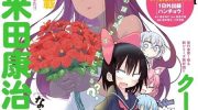 《没关系姐姐》电子漫画全集下载