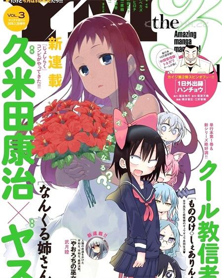 《没关系姐姐》电子漫画全集下载