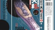 《梦幻军舰大和号》电子漫画全集下载
