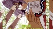 《NOT LIVES》电子漫画全集下载