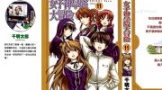 《女子神学院大冒险》电子漫画全集下载