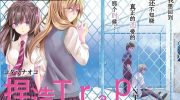 《捏造陷阱-NTR-》电子漫画全集下载