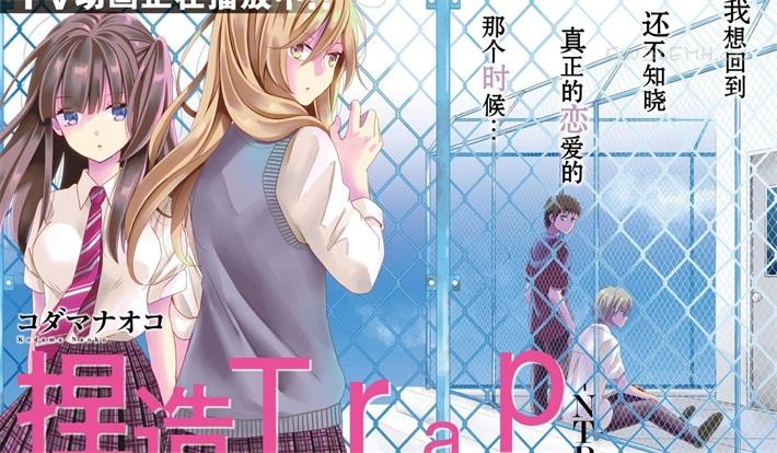 《捏造陷阱-NTR-》电子漫画全集下载 《捏造陷阱-NTR-》电子漫画全集下载
