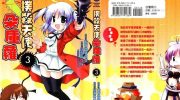《扑杀天使朵库萝》电子漫画全集下载