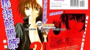 《摇滚蓝蔷薇》电子漫画全集下载