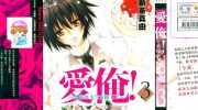 《摇滚蓝蔷薇2》电子漫画全集下载
