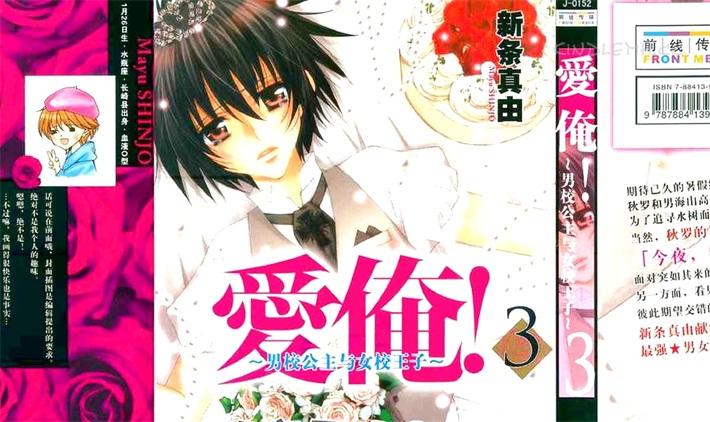 《摇滚蓝蔷薇2》电子漫画全集下载