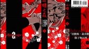 《山姥之森》电子漫画全集下载