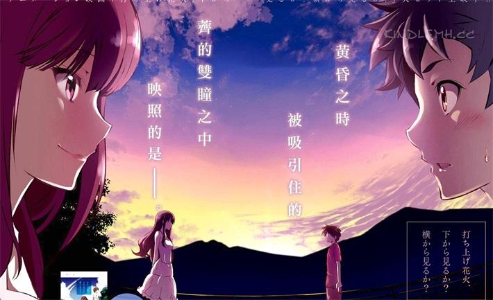 《烟花》电子漫画全集下载 《烟花》电子漫画全集下载