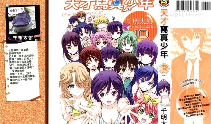 《天才写真少年》电子漫画全集下载
