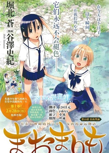 《我的毬藻我的球》电子漫画全集下载