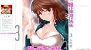《撞到笨蛋的天使》电子漫画全集下载