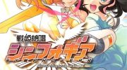 《战姬绝唱Symphogear》电子漫画全集下载