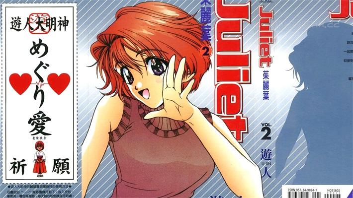《茱丽叶》电子漫画全集下载 《茱丽叶》电子漫画全集下载