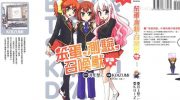 《笨蛋测验召唤兽 欢乐篇》电子漫画全集下载