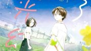 《别了，流光幻影》电子漫画全集下载