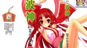 《波神》电子漫画下载