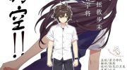 《Charlotte》电子漫画全集下载