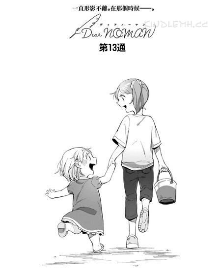 《dear noman》电子漫画全集下载