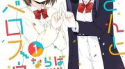 《大上同学和可露贝洛苏》电子漫画全集下载