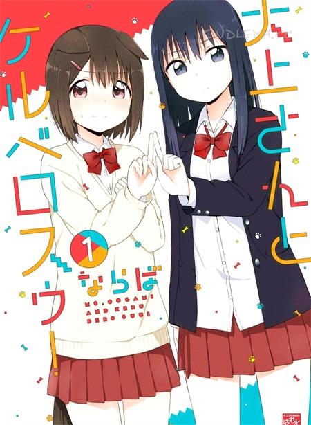 《大上同学和可露贝洛苏》电子漫画全集下载