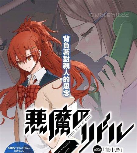 《恶魔之谜》电子漫画全集下载 《恶魔之谜》电子漫画全集下载