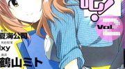 《奋斗吧！系统工程师》电子漫画全集下载