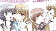 《GIRL FRIENDS》电子漫画全集下载