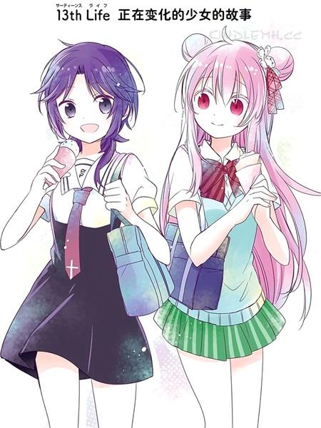 《happy suger life》电子漫画全集下载