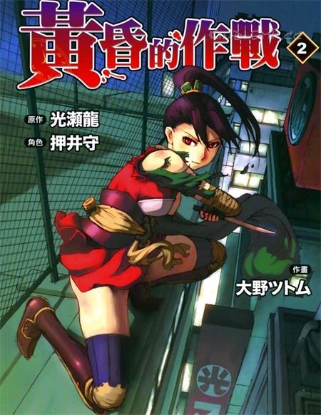 《黄昏的作战》电子漫画全集下载 《黄昏的作战》电子漫画全集下载