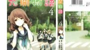 《花开伊吕波》电子漫画全集下载