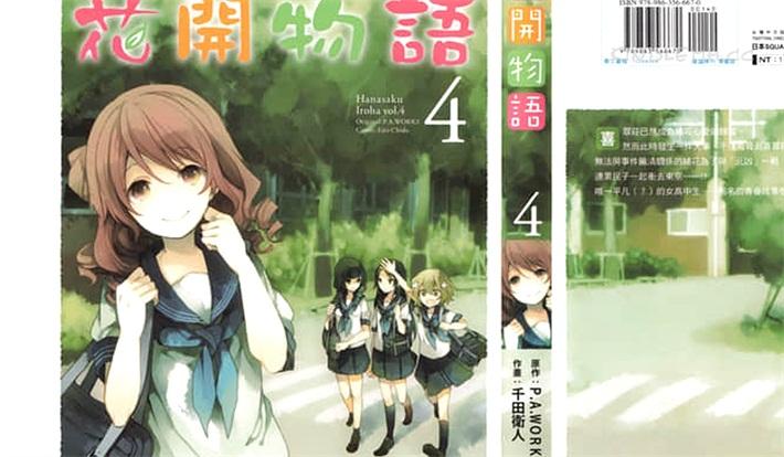 《花开伊吕波》电子漫画全集下载 《花开伊吕波》电子漫画全集下载
