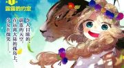 《花与黑钢》电子漫画全集下载