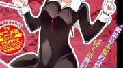 《辉夜姬想让人告白 同人版》电子漫画全集下载