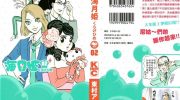 《海月姬》电子漫画全集下载