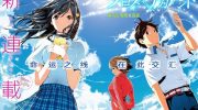《交错账号》电子漫画全集下载