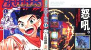 《机兽新世纪ZOIDS》电子漫画全集下载
