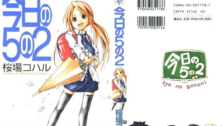 《今天的5年2班》电子漫画全集下载 《今天的5年2班》电子漫画全集下载