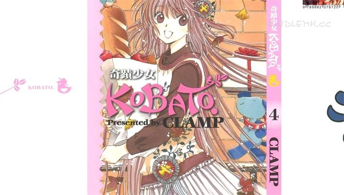《奇迹少女KOBATO》电子漫画全集下载 《奇迹少女KOBATO》电子漫画全集下载